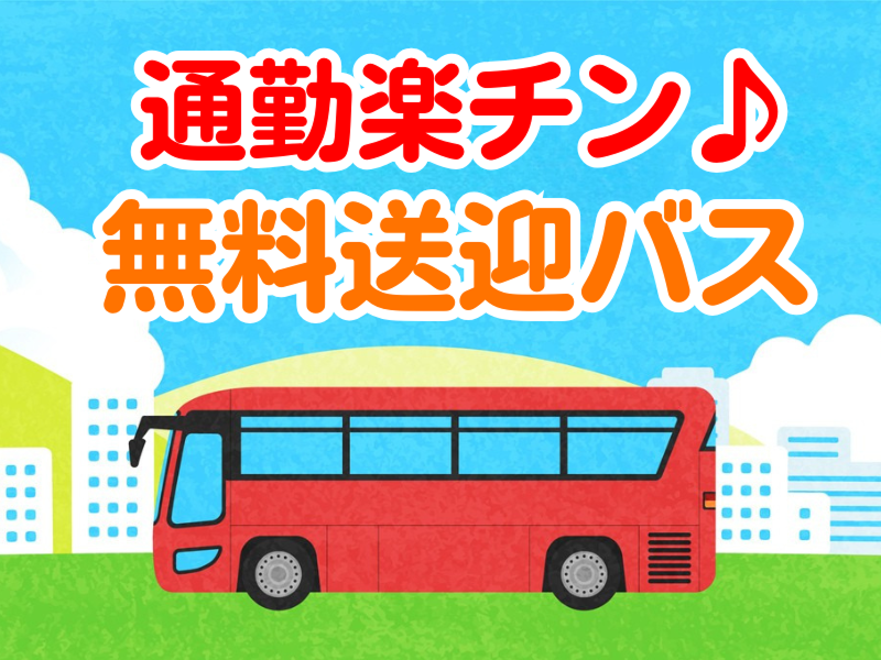 株式会社ワールドインテックのアルバイト・バイト求人情報-04