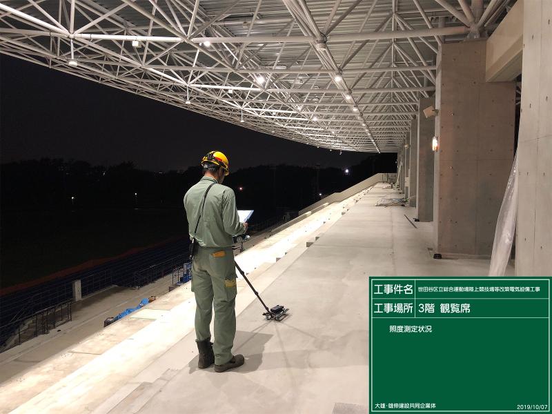 大雄電設工業株式会社のアルバイト・バイト求人情報-03