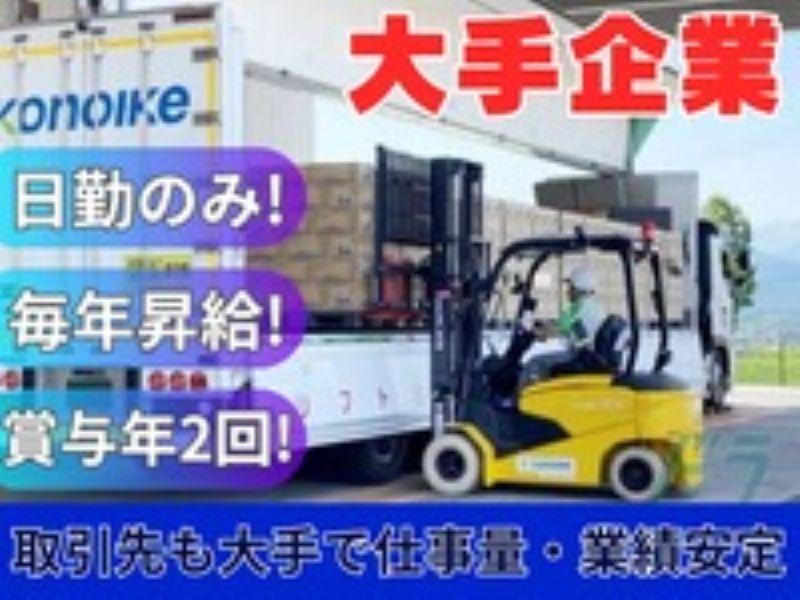 鴻池運輸株式会社の求人・転職情報