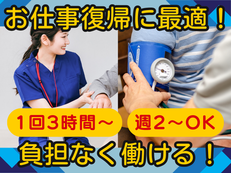 リハビリデイサービスぽっかぽか豊科のアルバイト・バイト求人情報-16