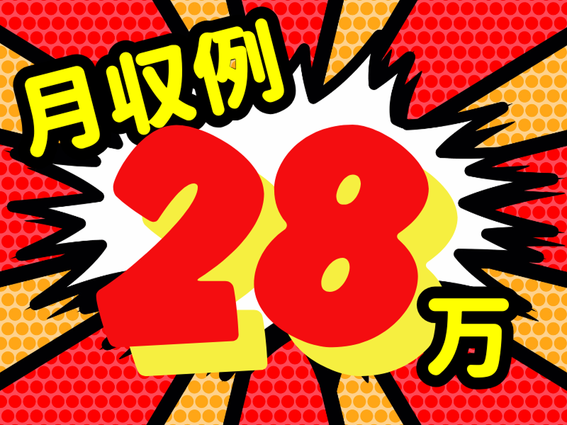 株式会社ワールドインテックのアルバイト・バイト求人情報-02