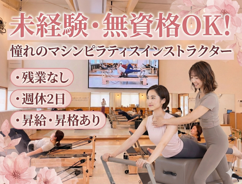 株式会社グランディールの求人・転職情報