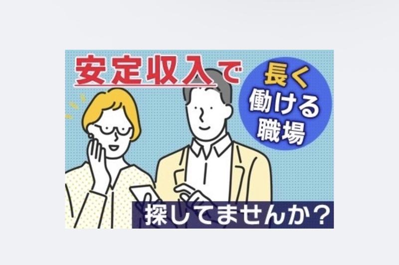 株式会社OrangeWaveの求人・転職情報