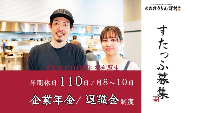 株式会社ティーピーディー-0017の求人・転職情報