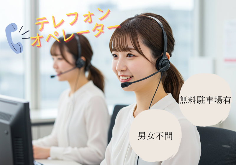 株式会社エスディーセンター(21417)のアルバイト・バイト求人情報-41