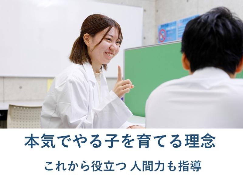 株式会社　進学ゼミナールのアルバイト・バイト求人情報-02