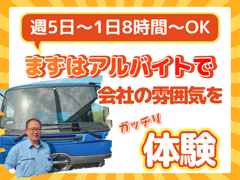 株式会社都市環境エンジニアリング