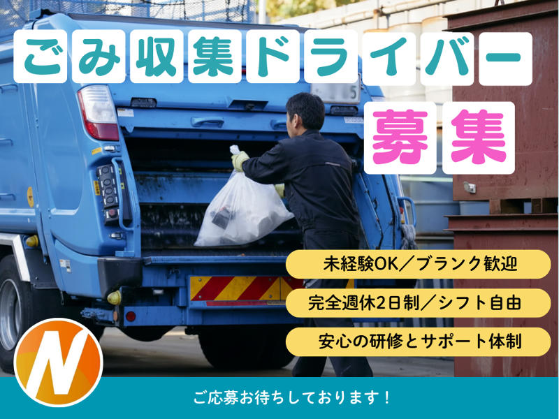 株式会社NONのアルバイト・バイト求人情報-31