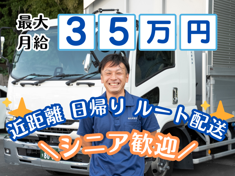 有限会社丸新商会