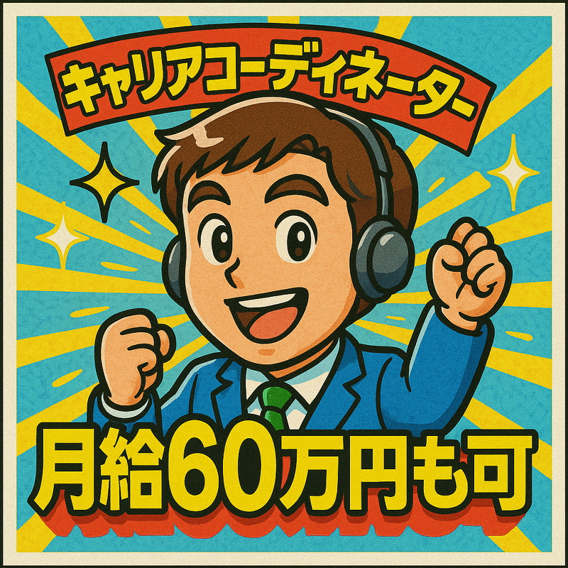 株式会社尽心社の求人・転職情報