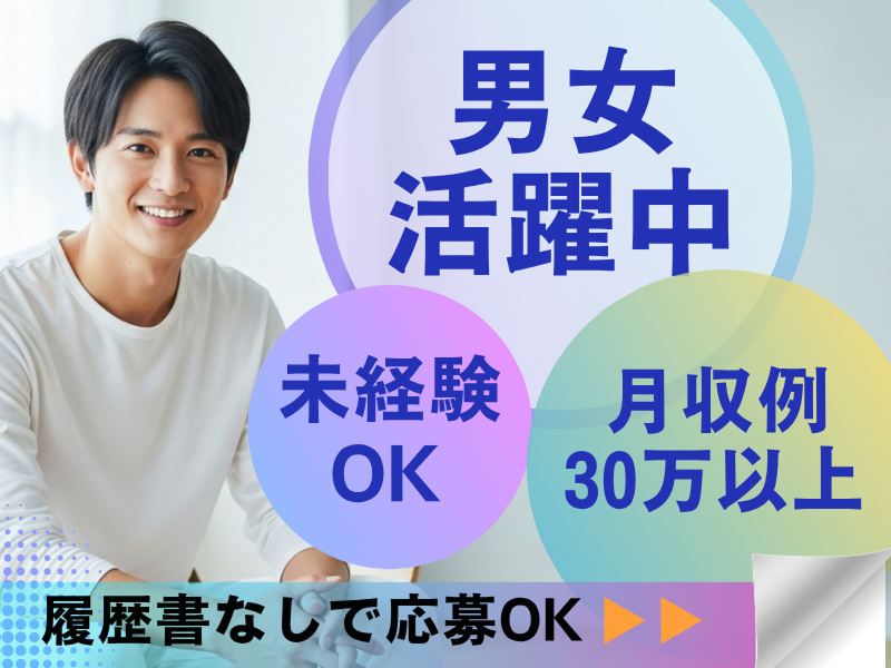 株式会社ワールドインテックのアルバイト・バイト求人情報-33