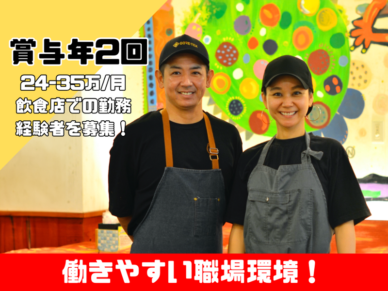 有限会社ベントスの求人・転職情報