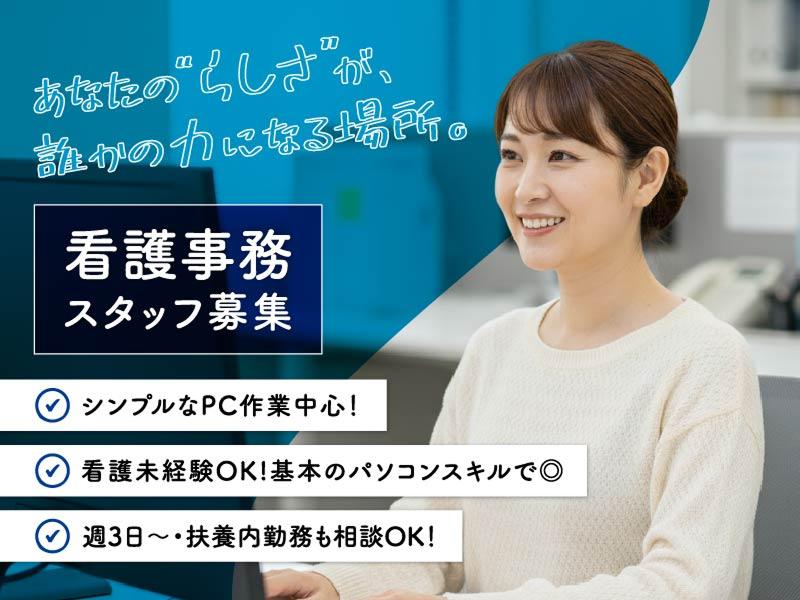 株式会社ｍｏｒｅ-0003の求人・転職情報