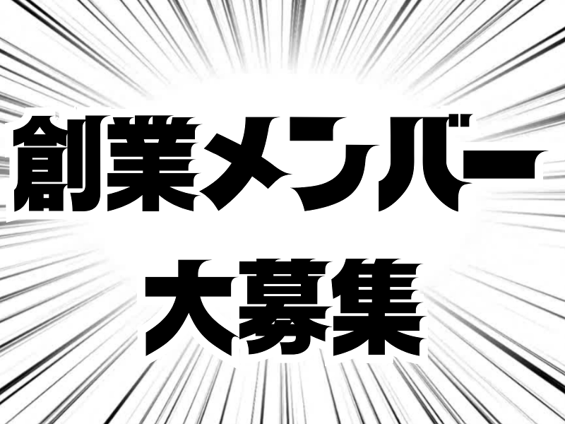 株式会社日本エネルギー機構の求人・転職情報