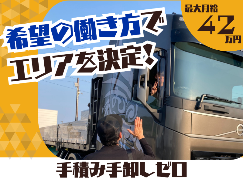 株式会社元気ジャパンの求人・転職情報
