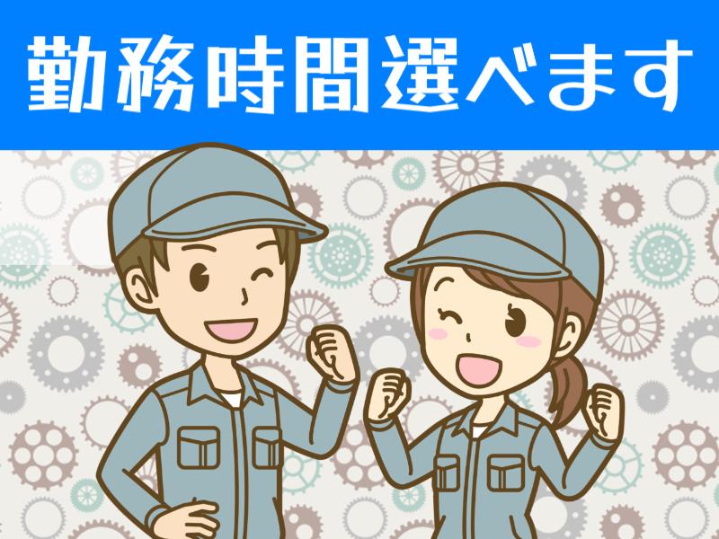 株式会社プロサポートのアルバイト・バイト求人情報-03