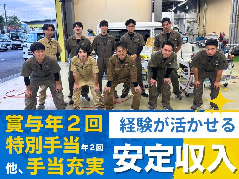 合同会社植田塗装の求人・転職情報