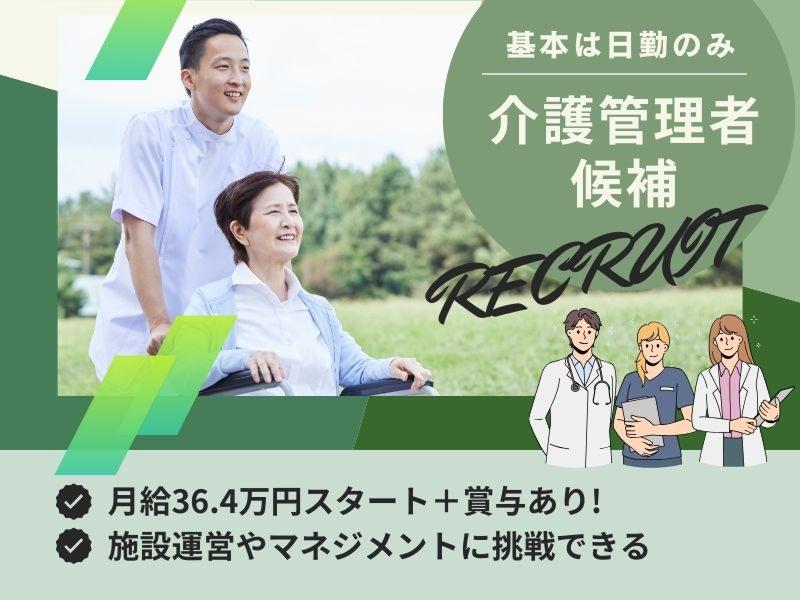 山梨医療・介護求人センター(株式会社クレイプラス)の求人・転職情報