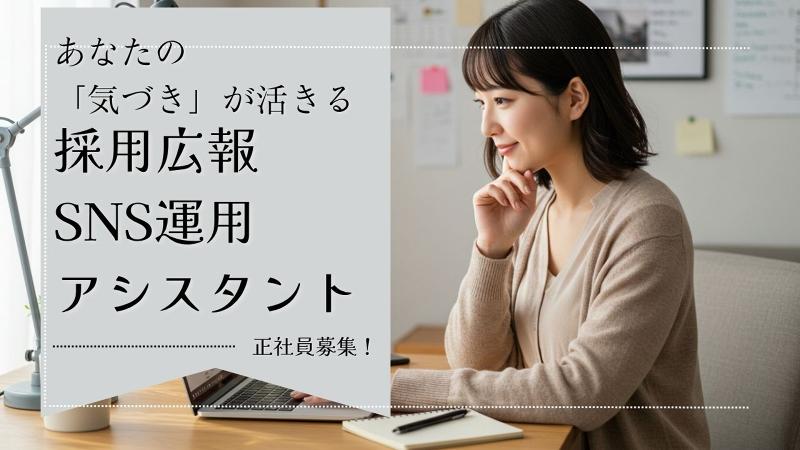 株式会社ヴォーチェの求人・転職情報