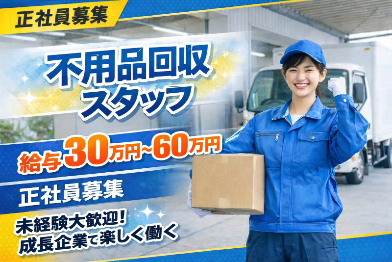 earendel株式会社の求人・転職情報