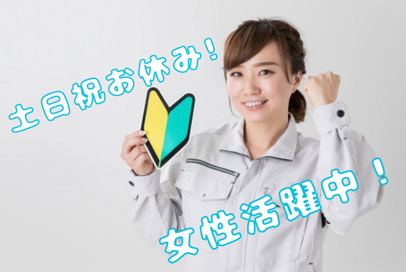 株式会社レイバーサポートシステムのアルバイト・バイト求人情報-23