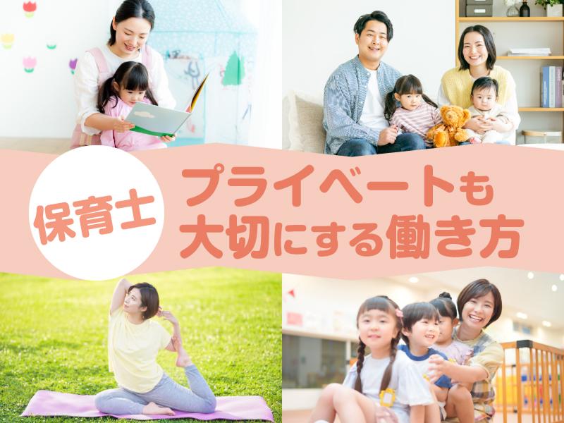 きらきら保育園の求人・転職情報