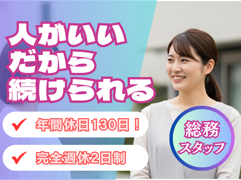 株式会社　渋谷不動産エージェントの求人・転職情報