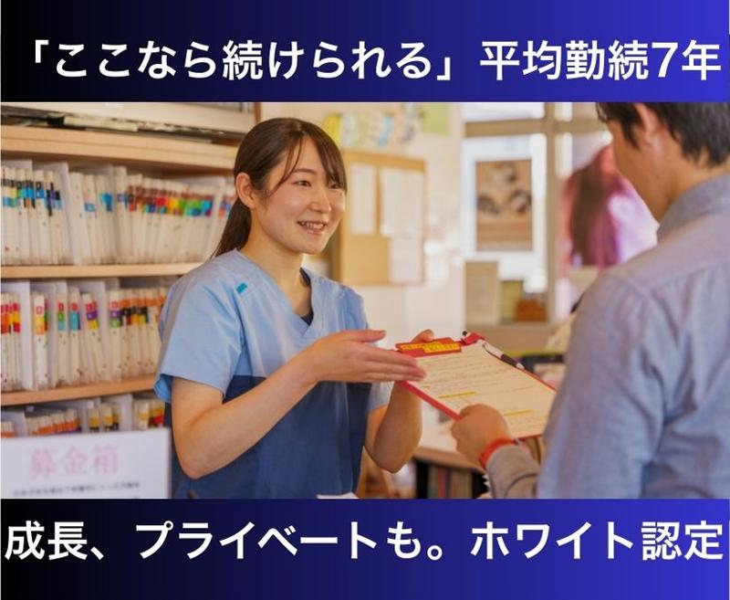 有限会社さくら動物病院の求人・転職情報