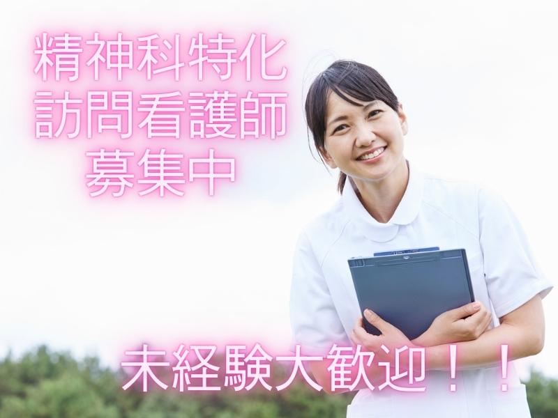 株式会社和心(泉州)の求人・転職情報