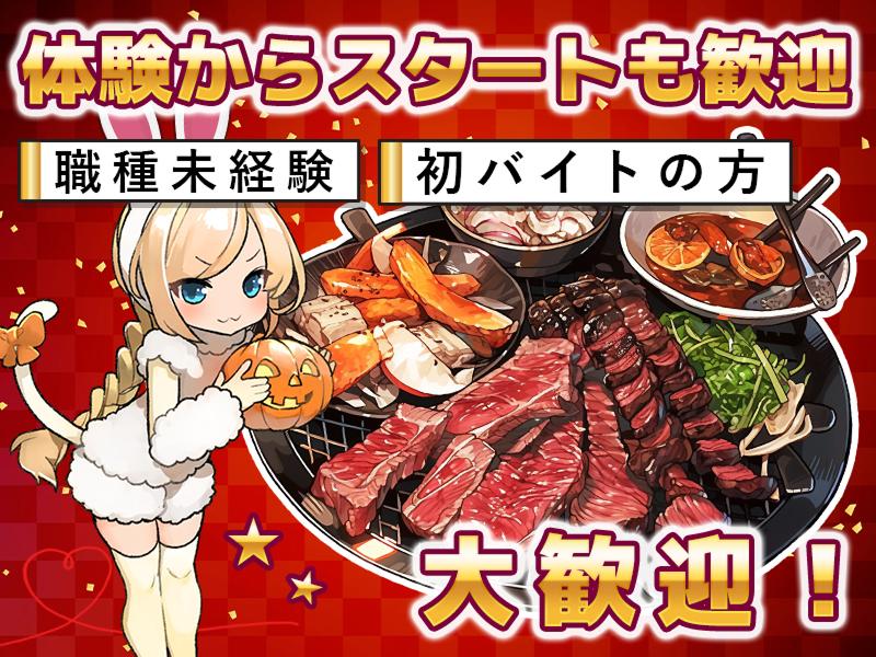 焼肉とバニーガール 天満店のアルバイト・バイト求人情報-03