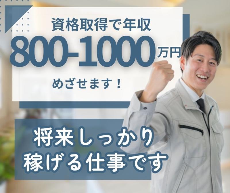 株式会社エバーエンジニアリングのアルバイト・バイト求人情報-14