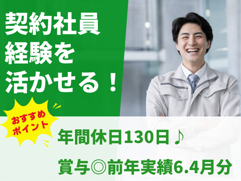 株式会社オーテックメカニカルの求人・転職情報