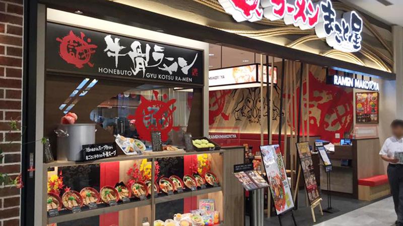 ラーメン まこと屋 イオンモール神戸南店の求人・転職情報