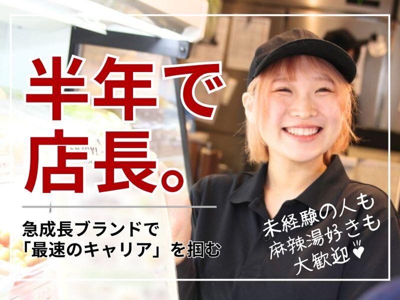 株式会社ダイニングイノベーションの求人・転職情報