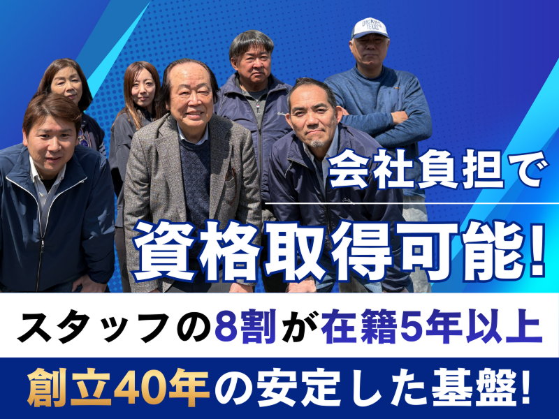 サンメタル工業株式会社の求人・転職情報