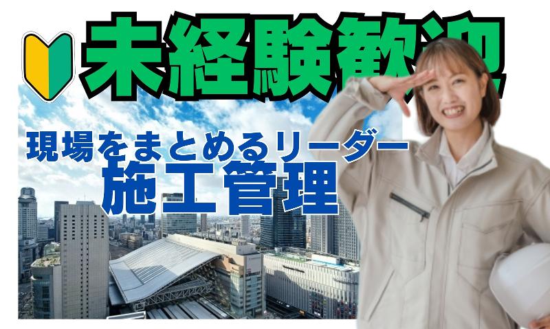 株式会社水工社の求人・転職情報