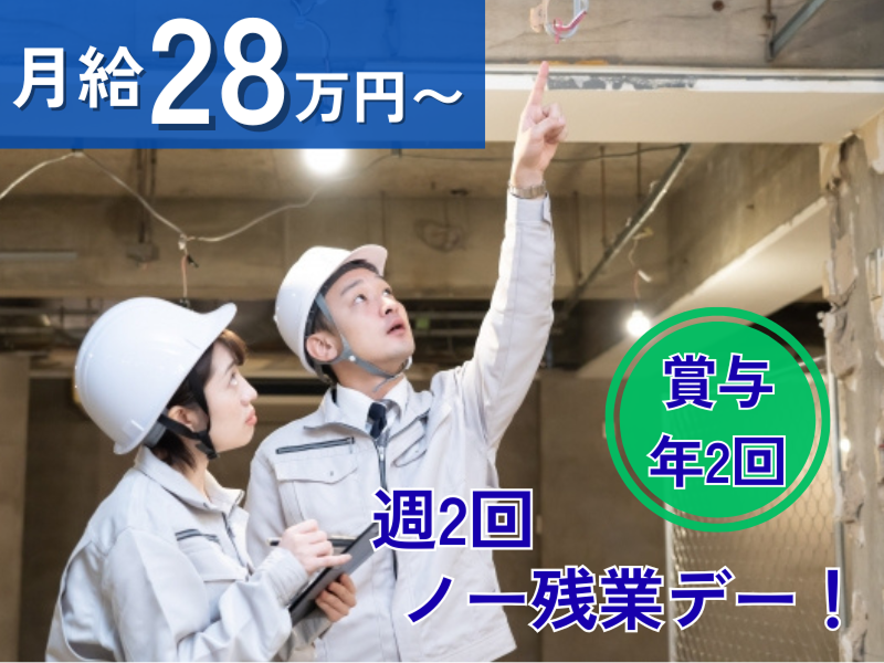 株式会社松永建設の求人・転職情報