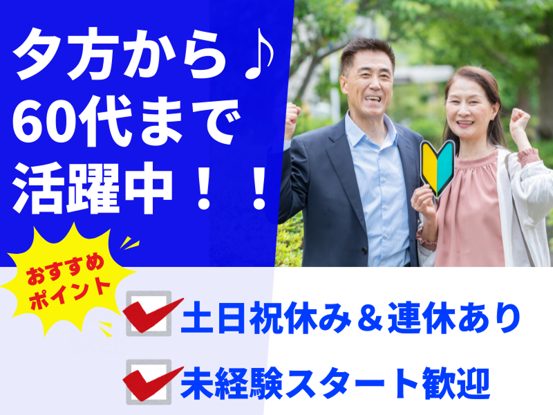株式会社GROP 綾部オフィス_176363