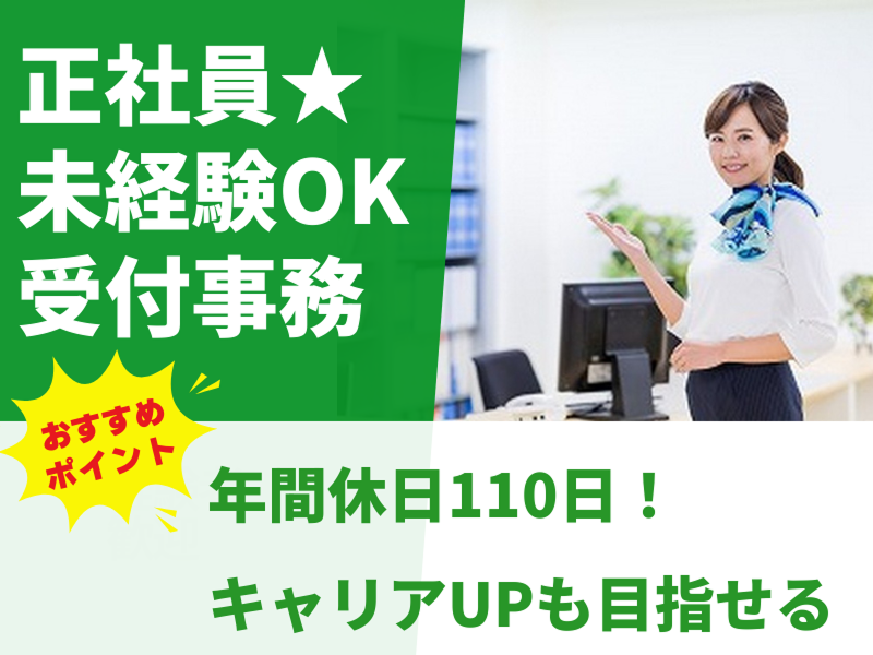 株式会社グランツの求人・転職情報