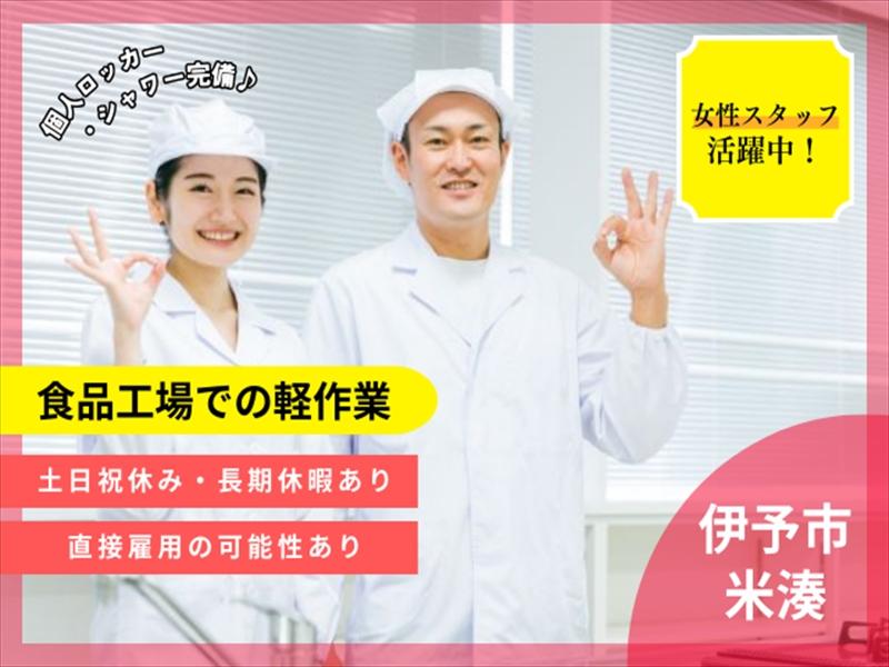 アビリティーセンター株式会社　松山オフィスのアルバイト・バイト求人情報-23