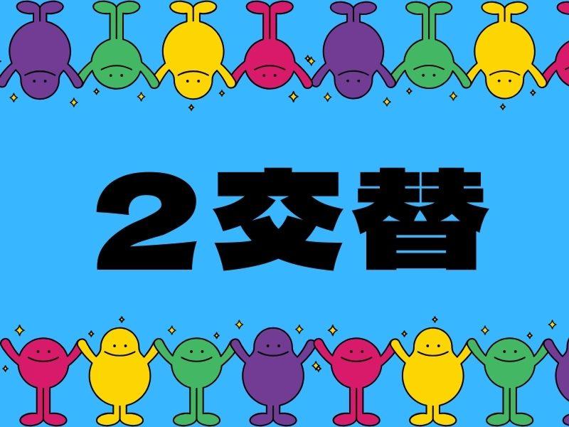株式会社ジャパンサポートのアルバイト・バイト求人情報-03