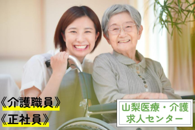 医療法人景雲会 ショートステイリリーの求人・転職情報