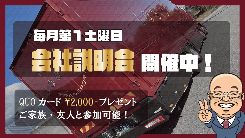 ロジカ株式会社の求人情報