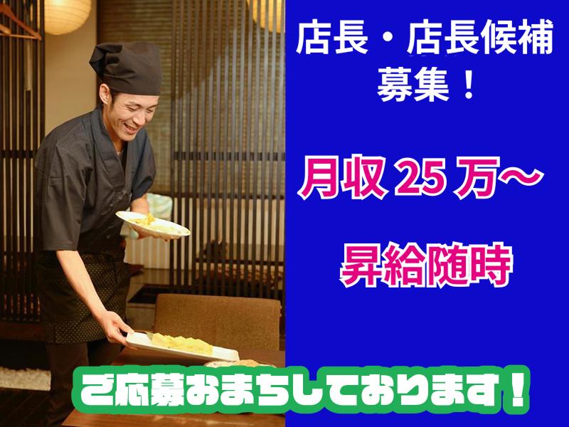 株式会社ＵＭＩＴＴＯの求人・転職情報