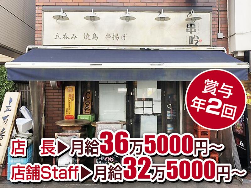 株式会社HAUNTのアルバイト・バイト求人情報-02