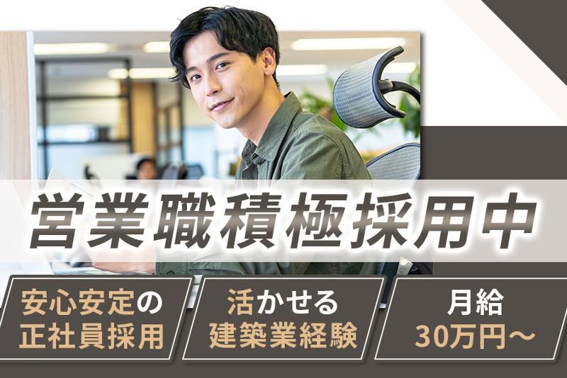 有限会社木匠舎-0001の求人・転職情報