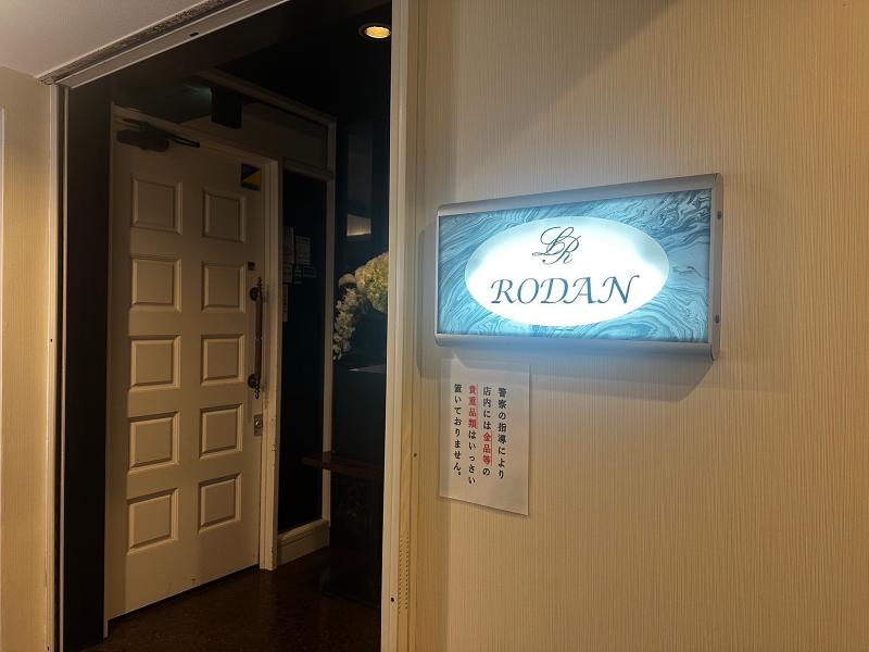 カラオケスナック RODAN~ロダン~のアルバイト・バイト求人情報-04