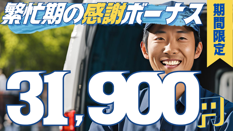 株式会社Ｐａｓｓｉｏｎ　ｍｏｎｓｔｅｒの求人・転職情報