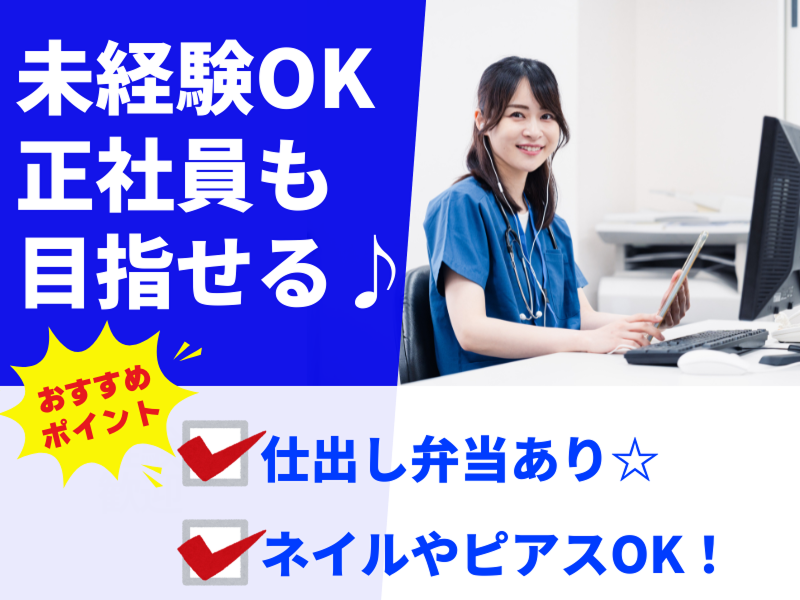 株式会社アシストエンジニアリング 本社の派遣求人情報
