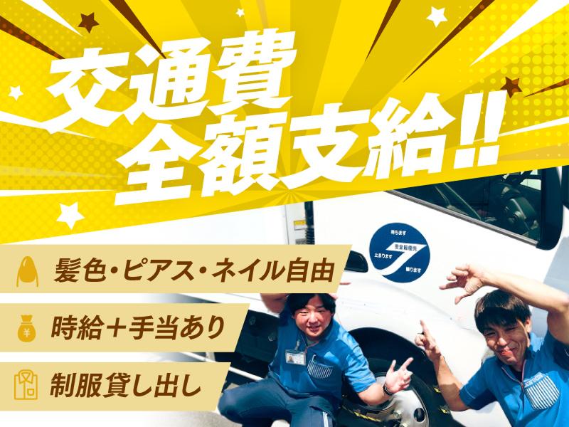 名糖運輸株式会社 (三芳営業所)